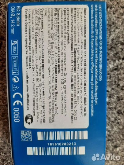 Контактные линзы SofLens