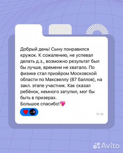 Репетитор по физике и математике онлайн