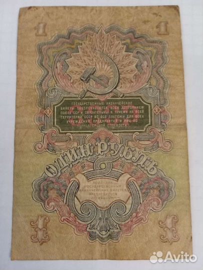 Купюры СССР 38-47-61 ги Монеты СССР