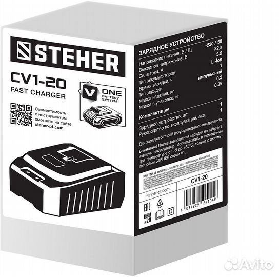 Steher V1, 18 В, 3.5 А, зарядное устройство для Li