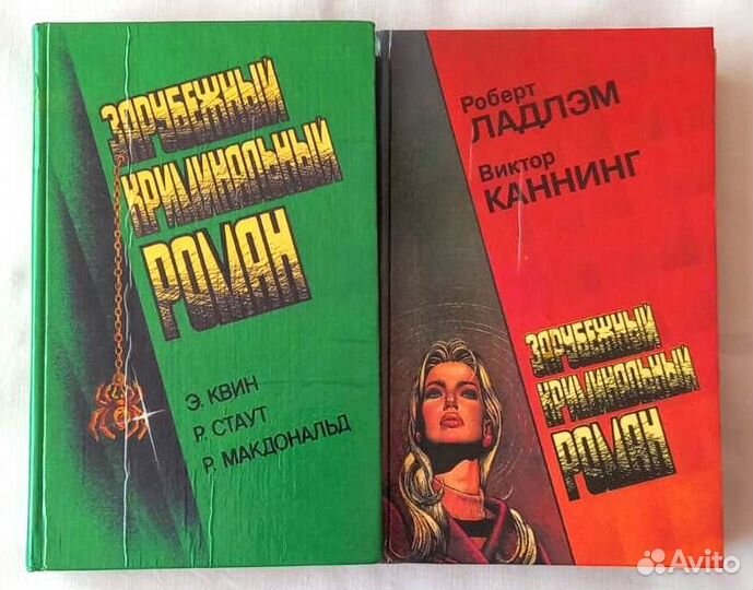 Книги Зарубежный криминальный роман, детективы мно