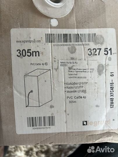 PVC Cat5e 4p кабель для интернета