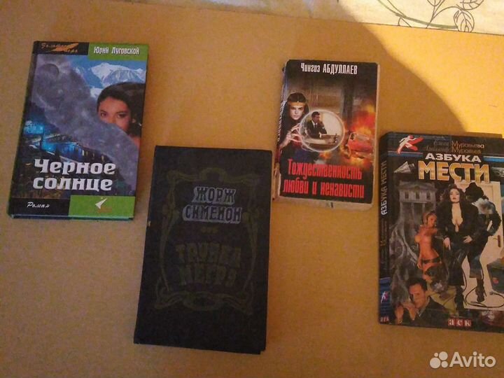 Криминальные романы