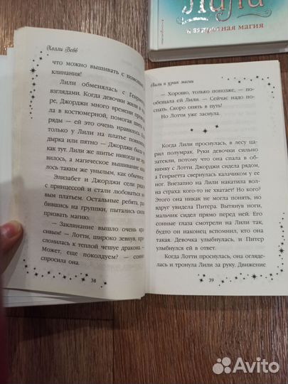 Серии Холли Вебб 