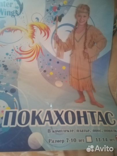 Новый костюм для девочки Похаконтас