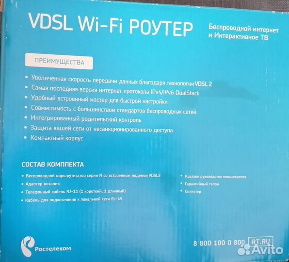 Vdsl Wi - Fi роутер