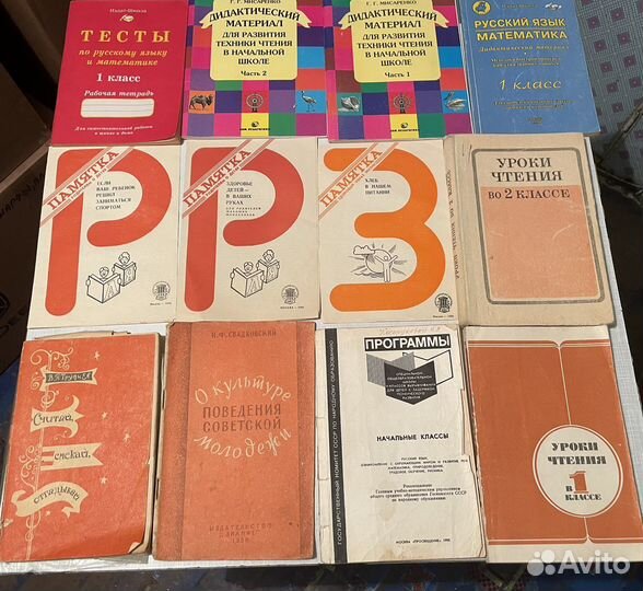 Книги обучающие СССР, набор открыток Ю.Чичкова