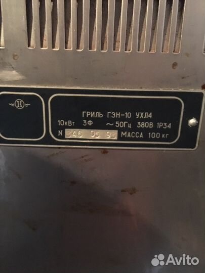 Электрогриль