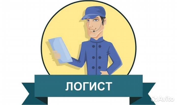 Диспетчер межгород кругорейсы ищу грузовые авто