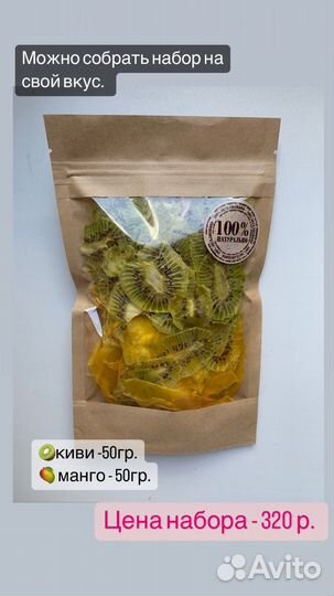 Подарочный набор фрипсы