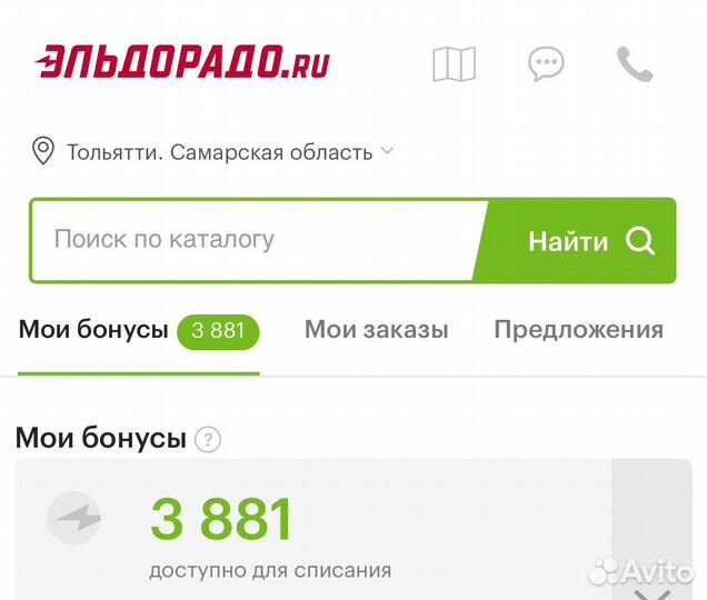 Баллы эльдорадо