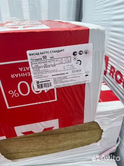 Минеральная вата Роквул фасад баттс стандарт 50мм