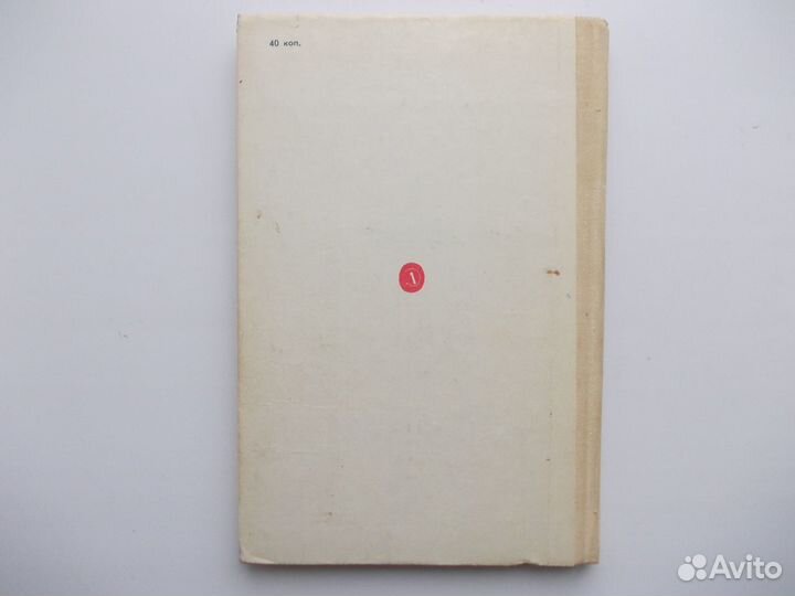 Мария Крюгер. Ухо, дыня, сто двадцать пять