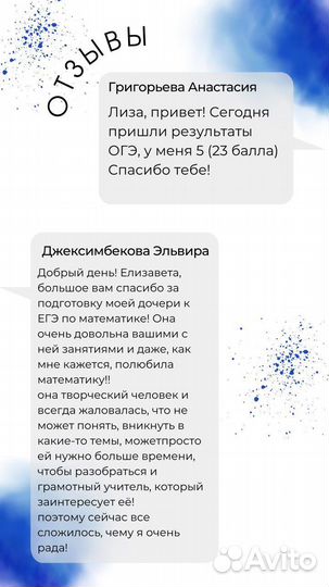 Репетитор по математике огэ, егэ, впр