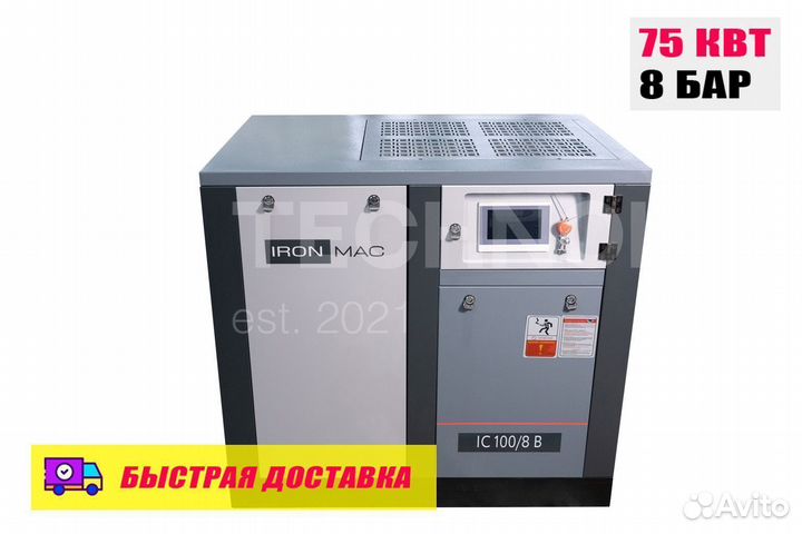 Винтовой компрессор IronMac IC 100/8 B