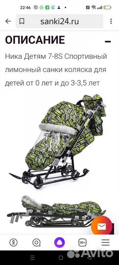 Детские санки коляска ника