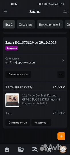 Игровой ноутбук msi katana gf76