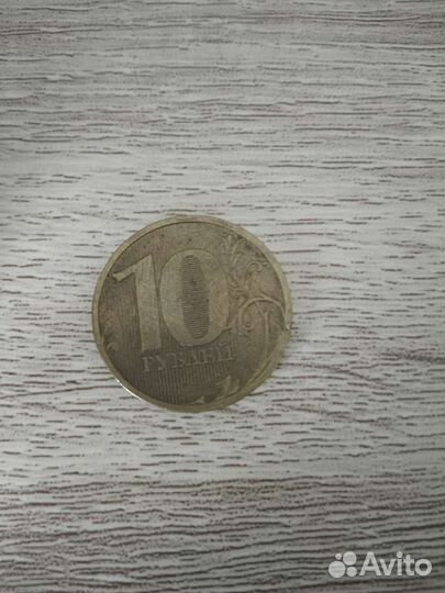 Монеты 10р 2010 года
