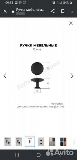 Мебельные ручки