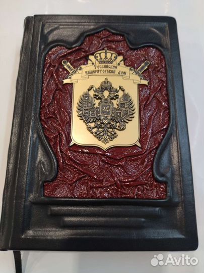 Императорский дом. Подарочная книга