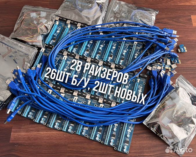 Б/У райзера molex, 28 штук (26шт б/у, 2шт новых)