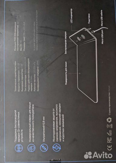 Коврик для мыши с беспроводной зарядкой