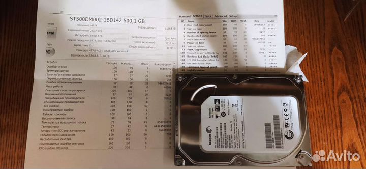 Жесткий диск 500гб