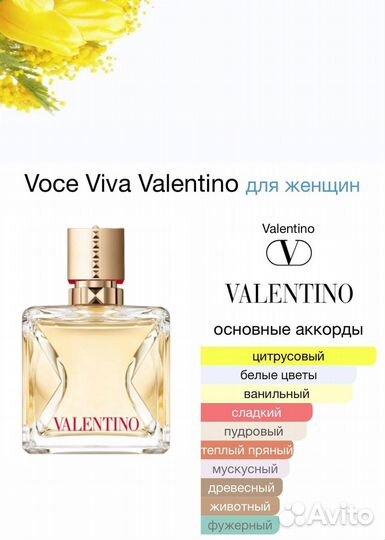 Voce Viva Valentino 100ml