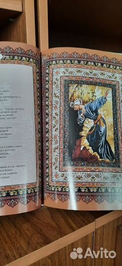 Подарочная книга