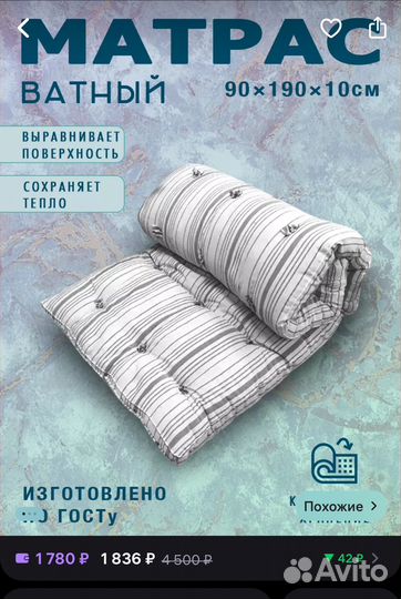 Матрас ватный 90х190