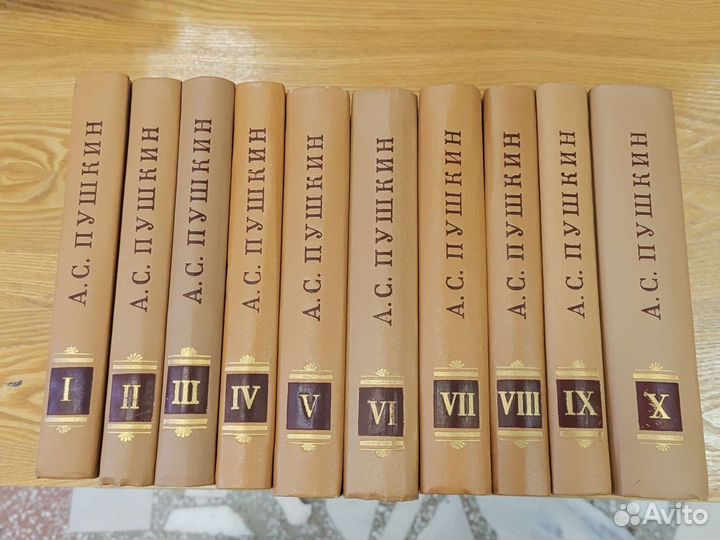 А. С. Пушкин собрание сочинений 10 т