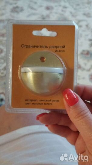 Ограничитель двери, цвет золотой