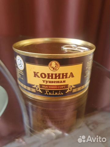 Конина Халяль гост