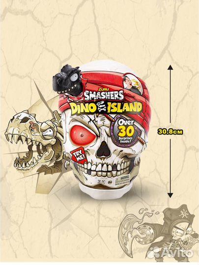 Игрушка-сюрприз zuru smashers,череп