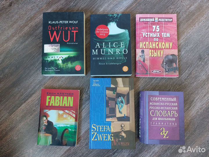 Книги на немецком и испанском языке