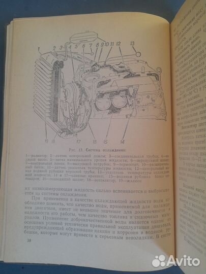 Автомобиль газ -66