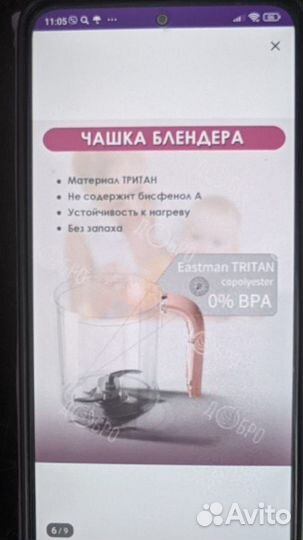 Пароварка блендер