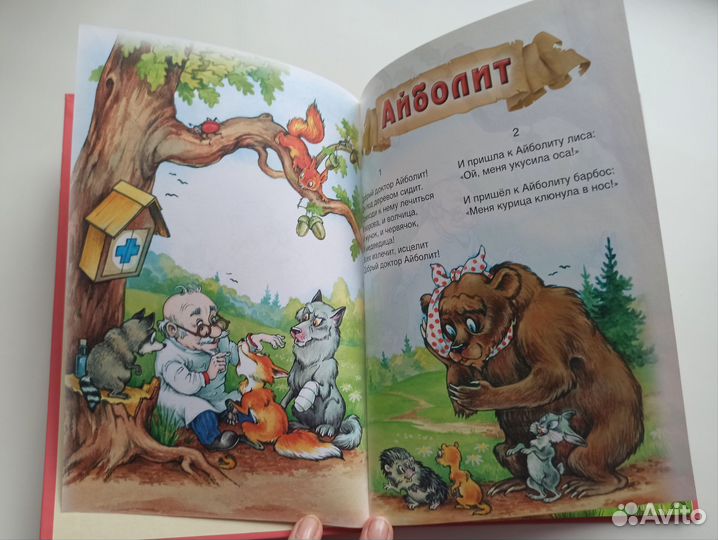 Книги детские сказки (часть 1)