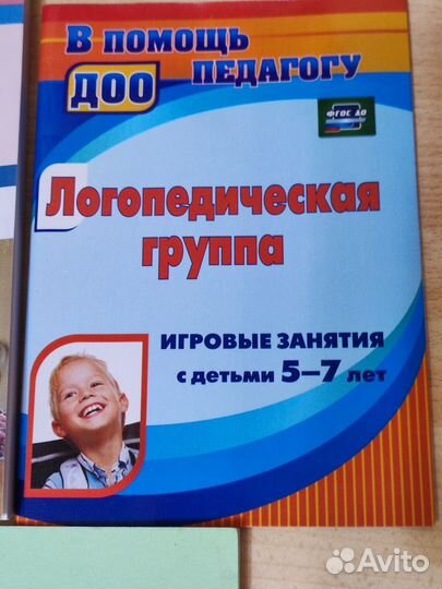 Логопедия книги