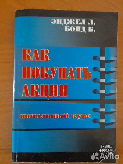 Книги по рынку ценных бумаг