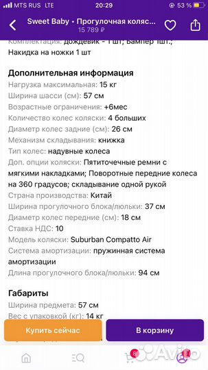 Детская коляска прогулка