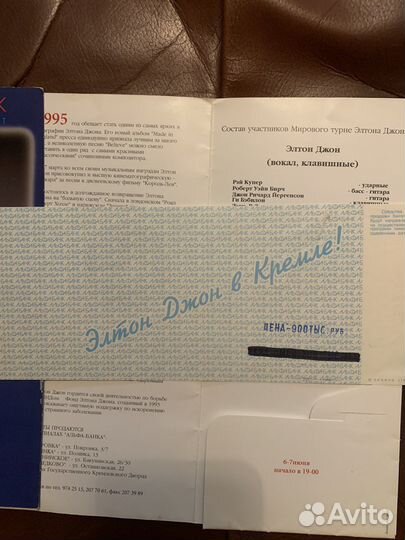 Билеты на концерт Элтона Джона и Шоу Копперфильда