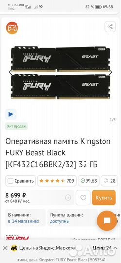 Оперативная память ddr4 32gb 2x16gb fury