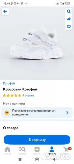 Кроссовки для девочки 34 размер