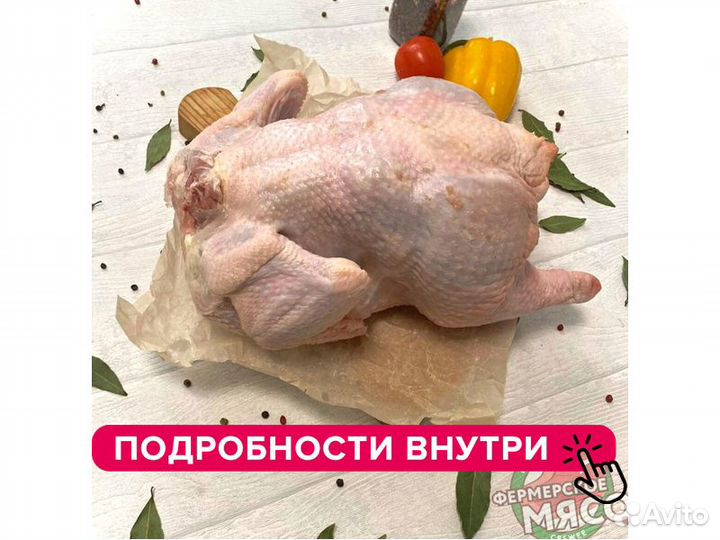 Фермерская курица