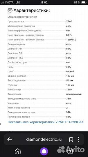 Ретро приемник Урал рп299 са1 и два динамика
