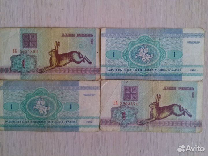 Банкноты и монеты Беларуси Unc