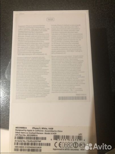 Коробка с документами от iPhone 5