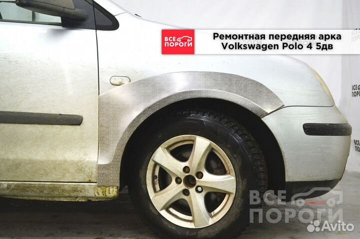 Арки Volkswagen Polo IV 5дв хетчбек