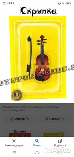 Коллекционные музыкальные инструменты